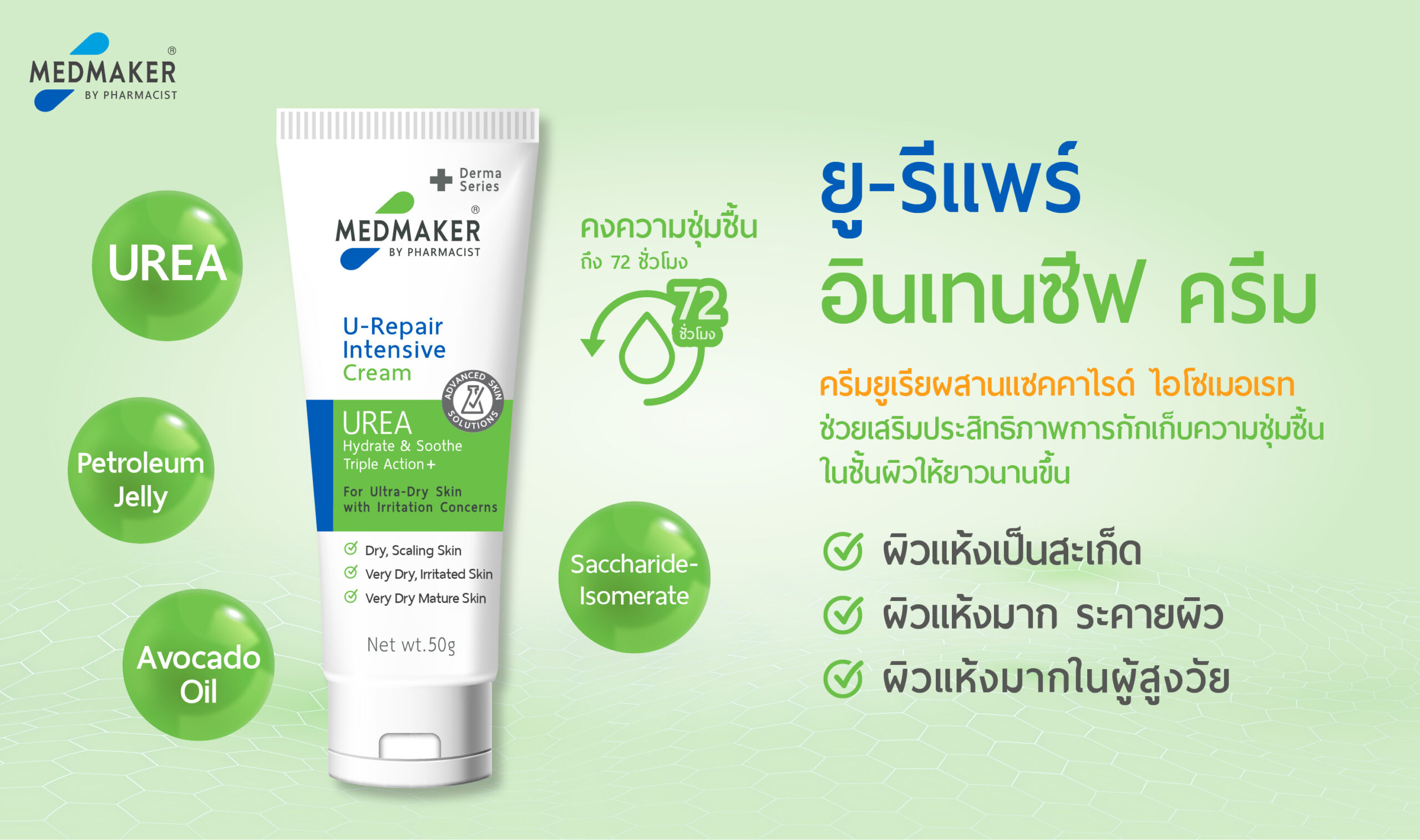 U-Repair Intensive Cream