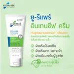 U-Repair Intensive Cream