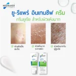 U-Repair Intensive Cream
