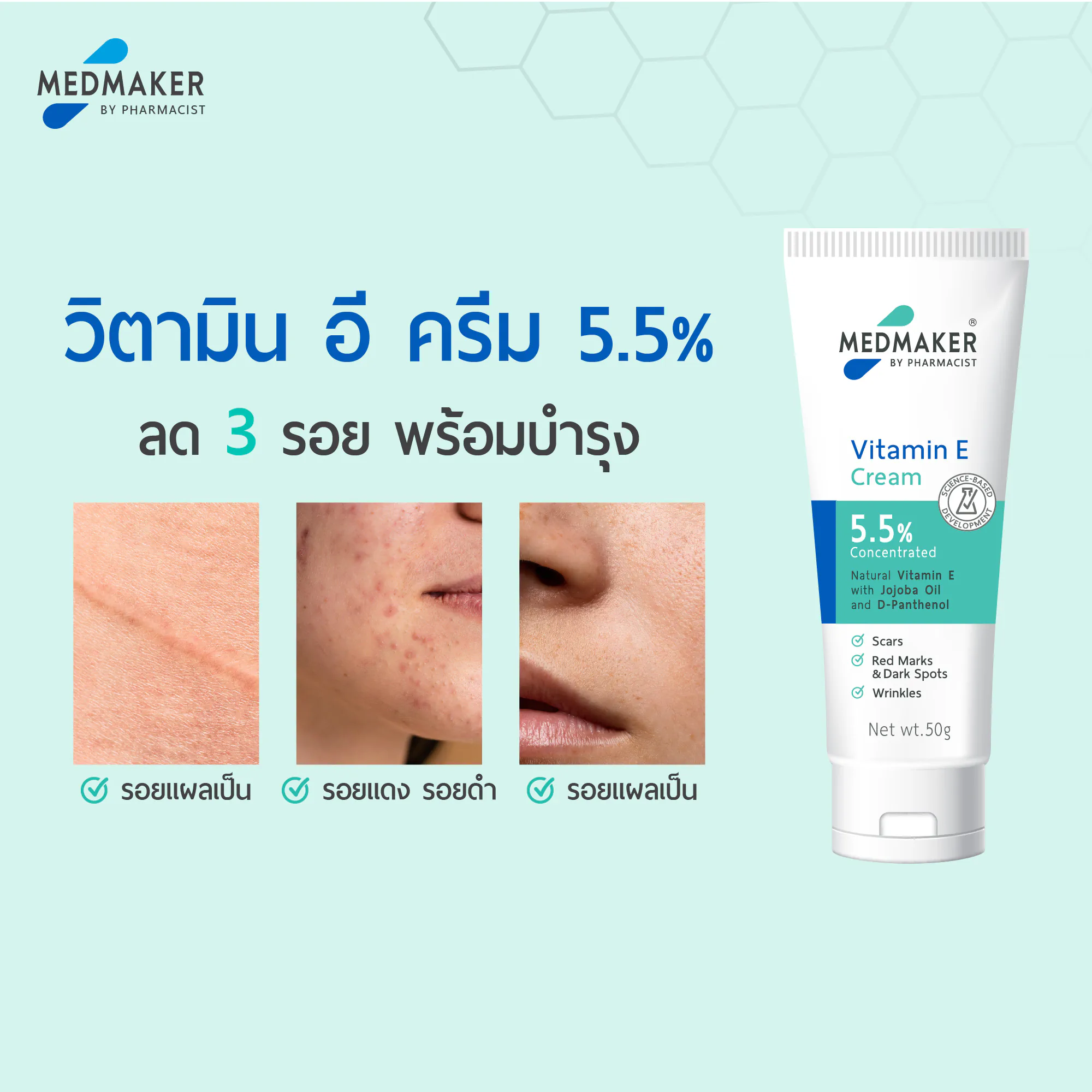 Vitamin E Cream