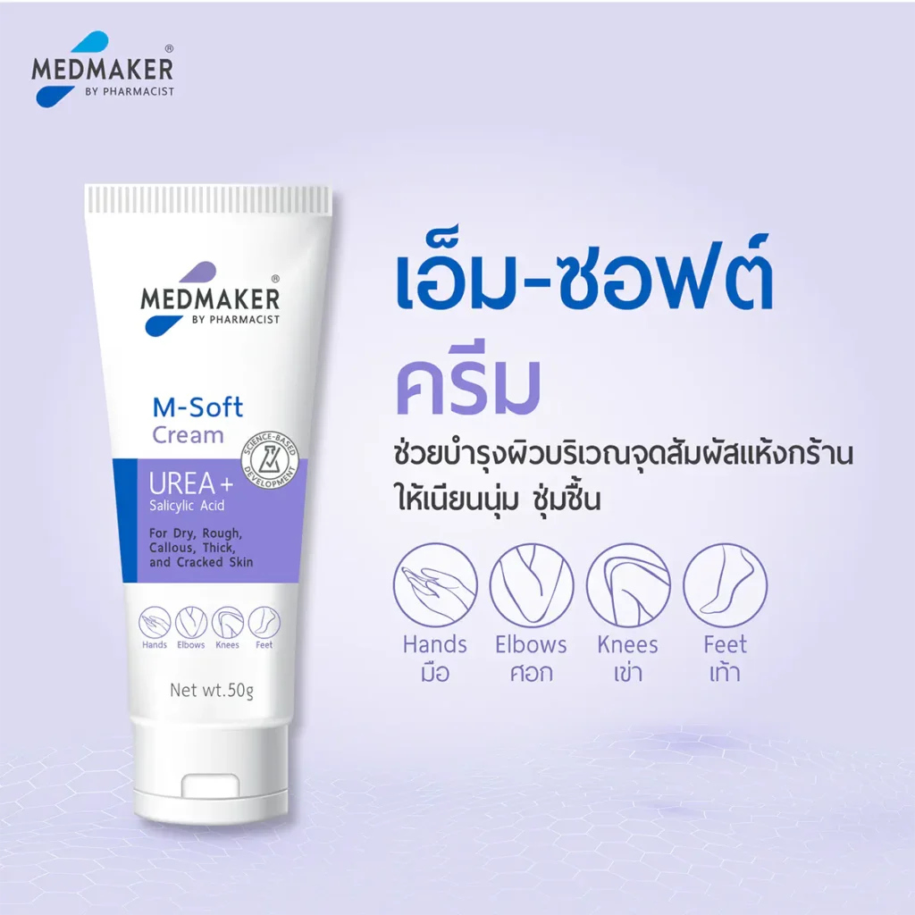 M-Soft Cream