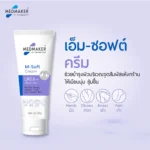 M-Soft Cream