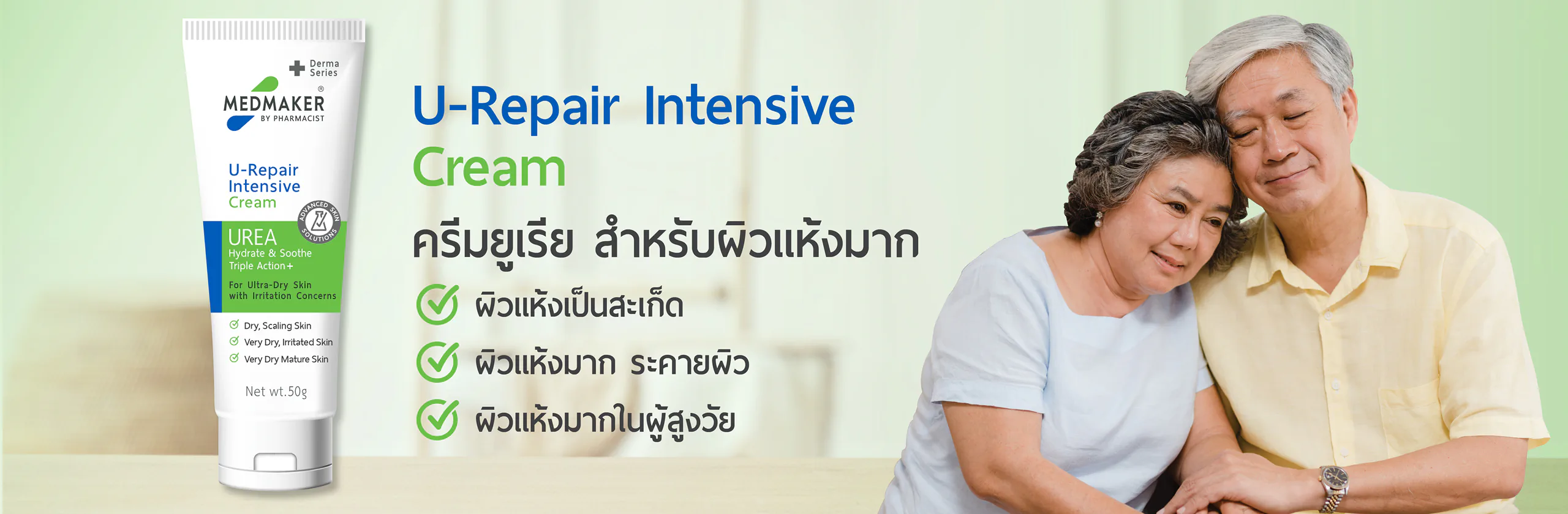U-Repair Intensive Cream