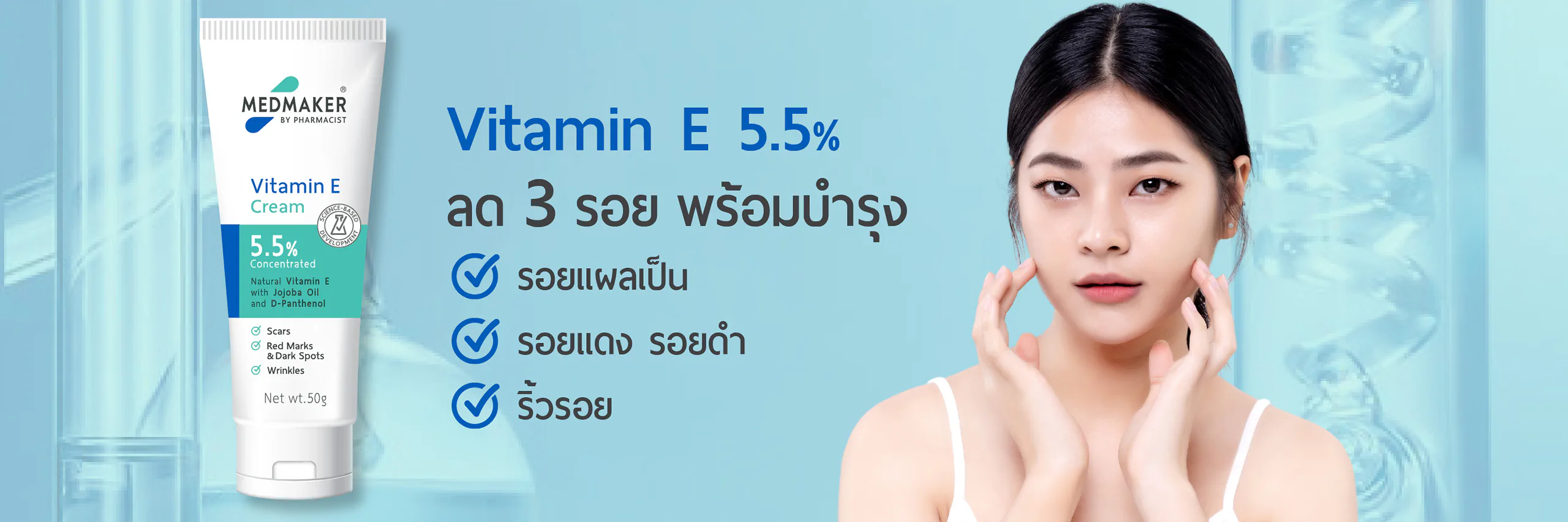Vitamin E Cream