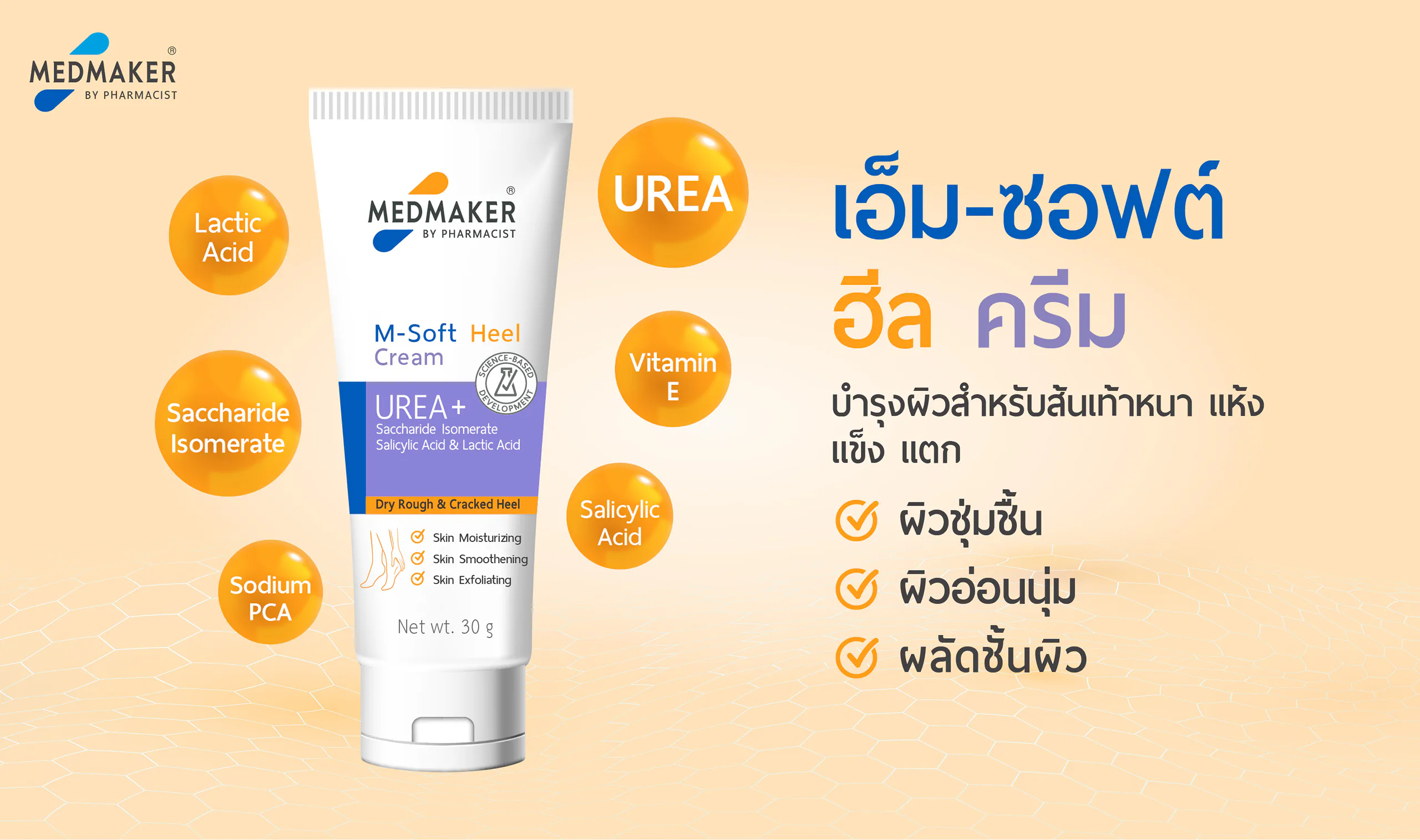 M-Soft Heel Cream