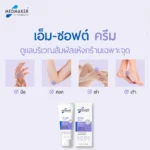 M-Soft Cream