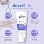 M-Soft Cream